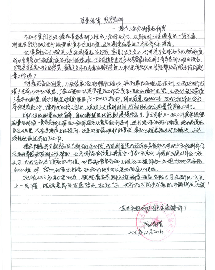 莱州市相城区有色金属铸件厂