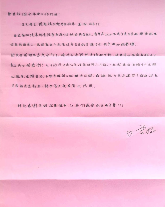 南阳鸿懋智能科技有限公司