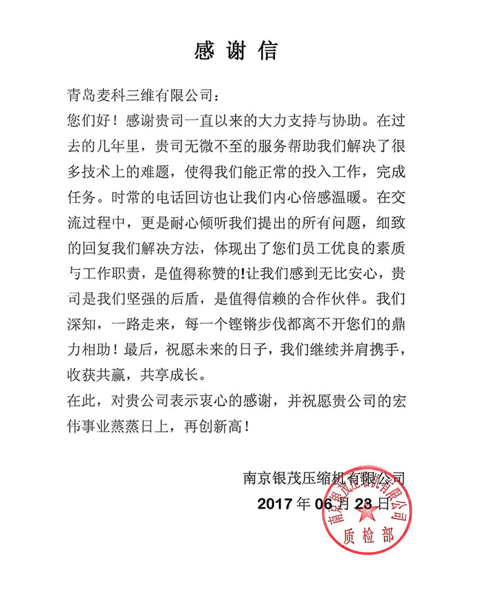 南京银茂压缩机有限公司