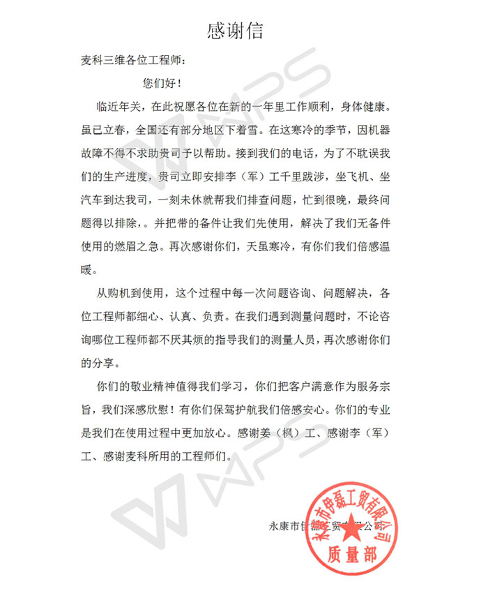 永康市伊磊工贸有限公司