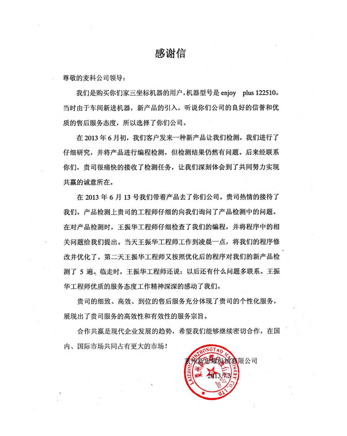 莱州新忠耀机械有限公司