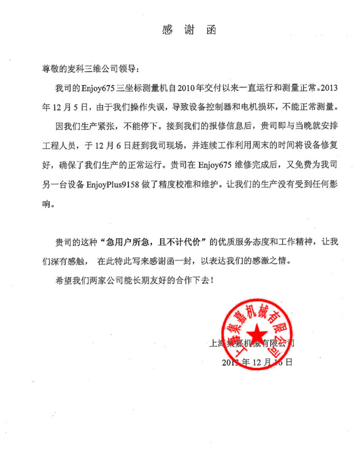 上海集嘉机械有限公司
