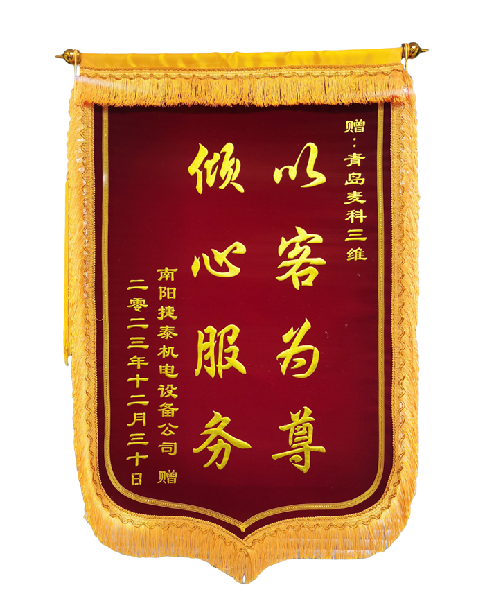南阳捷泰机电设备公司